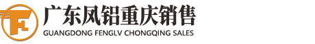 重庆中王铝制品有限公司